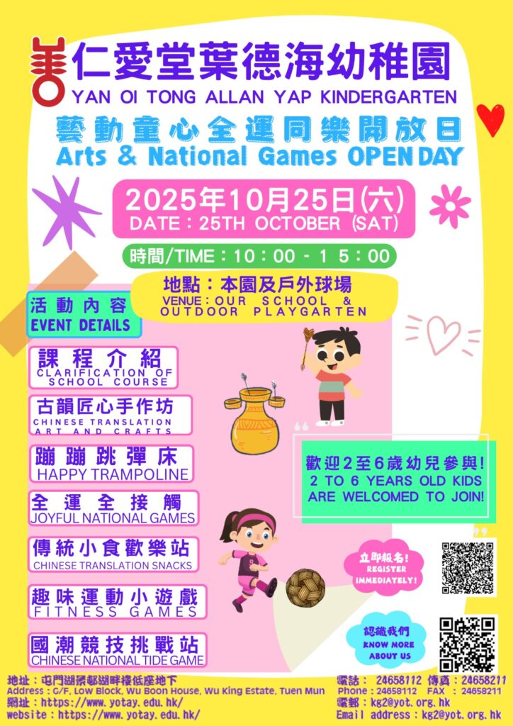 openday poster